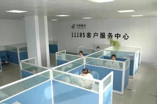 邮政11185客服岗位招聘简章（央企）