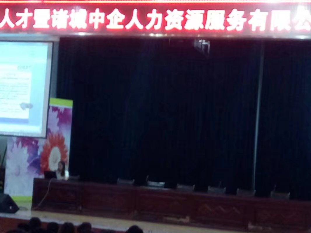 宣讲会现场