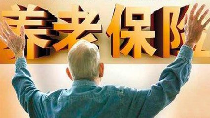 一次性补缴社保养老金
